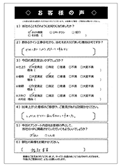 長野市のデイサービス