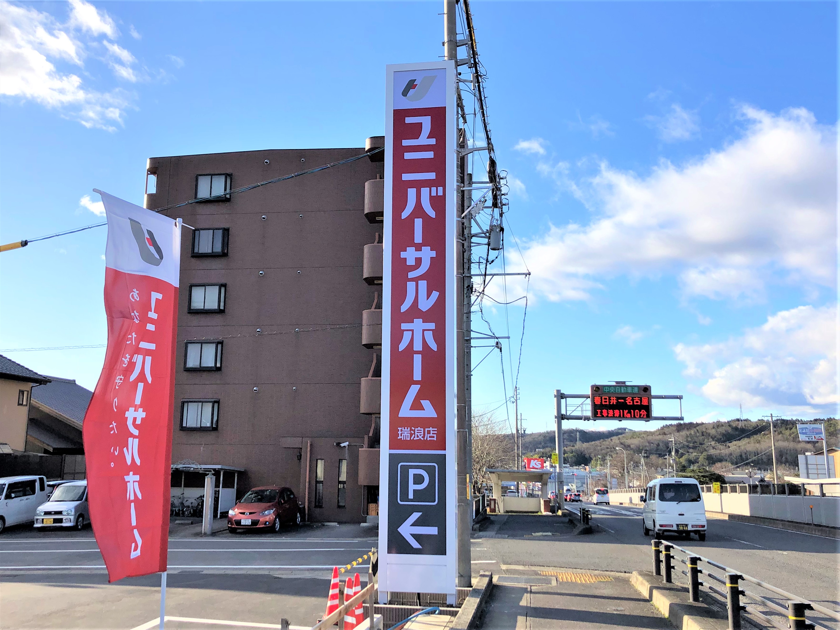 大型自立看板_工務店