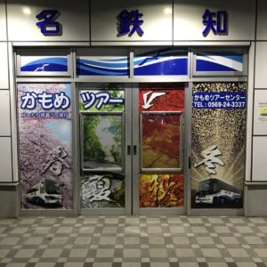 ウインドウサイン_旅行代理店